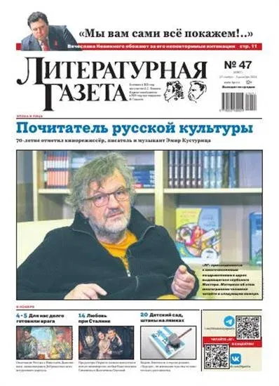Literaturnaya Gazeta (ruso)