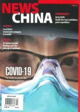 News China Magazine (Inglés) 1