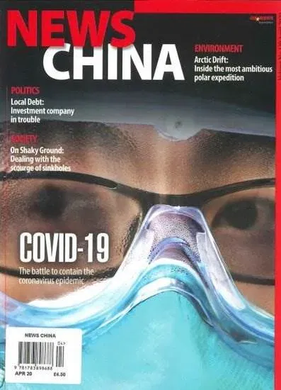 News China Magazine (Inglés)